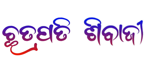 Chhatrapati &mdash; Odia Unicode font specimen