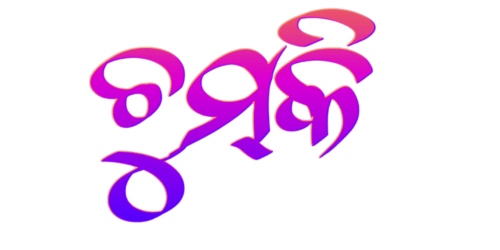 Chumki &mdash; Odia Unicode font specimen