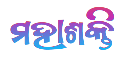Maha Sakti &mdash; Odia Unicode font specimen