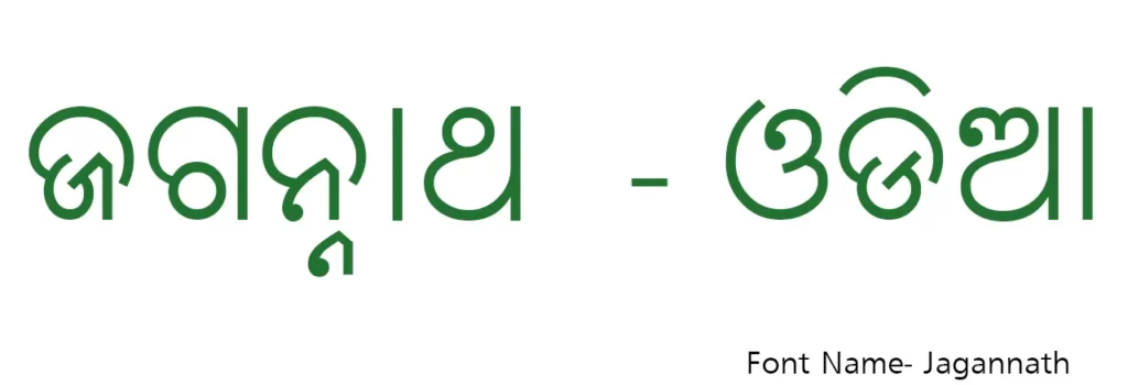 Jagannath — free Odia stylish font specimen preview