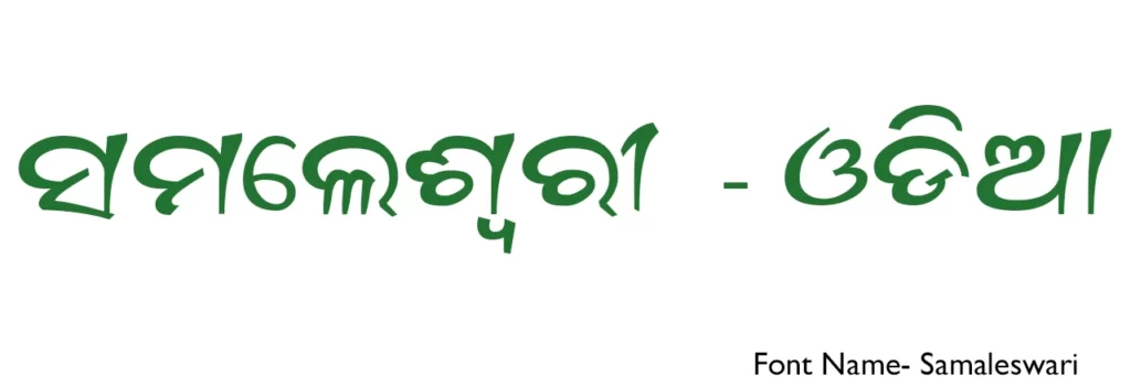 Samaleswari — free Odia stylish font specimen preview