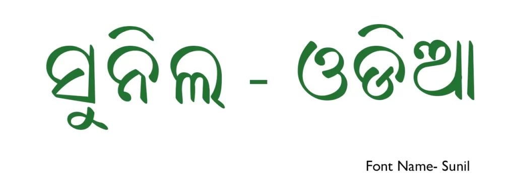 Sunil — free Odia stylish font specimen preview