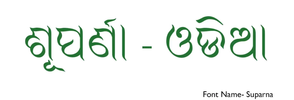 Suparna — free Odia stylish font specimen preview
