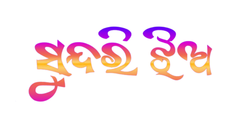 Sundari &mdash; Odia Unicode font specimen
